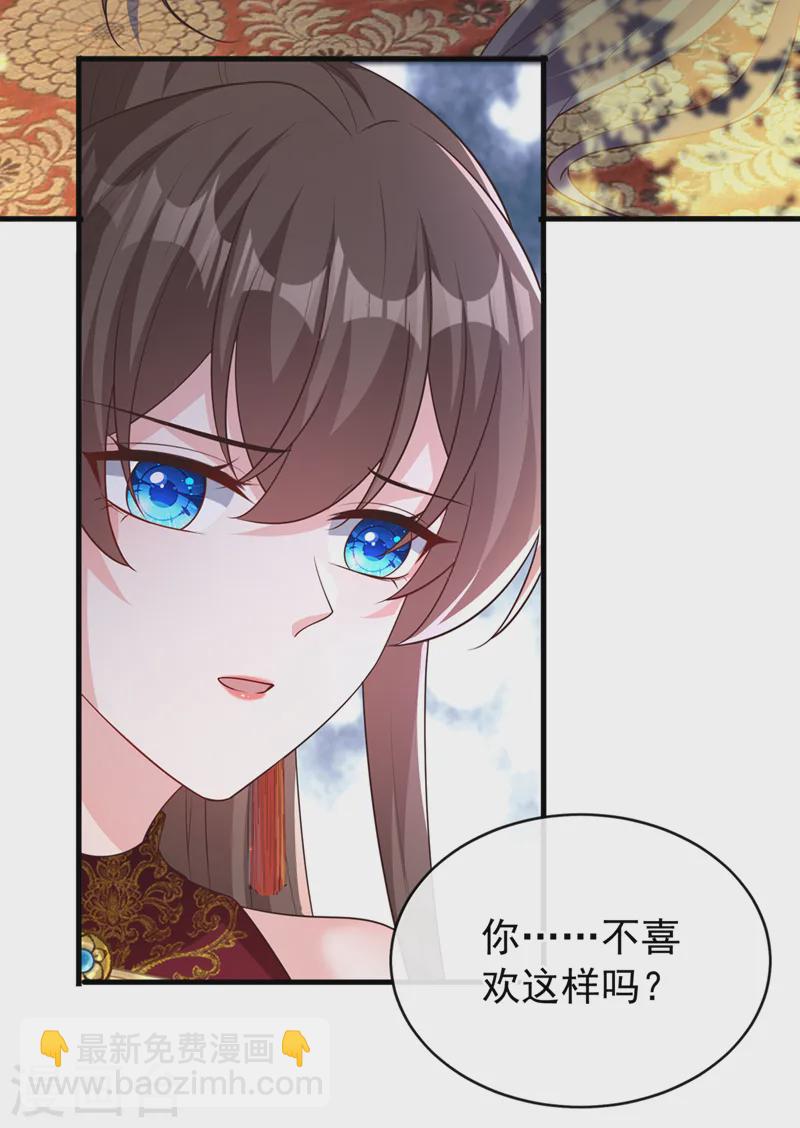 第253话 我不能毁掉这个禁制-第257话
