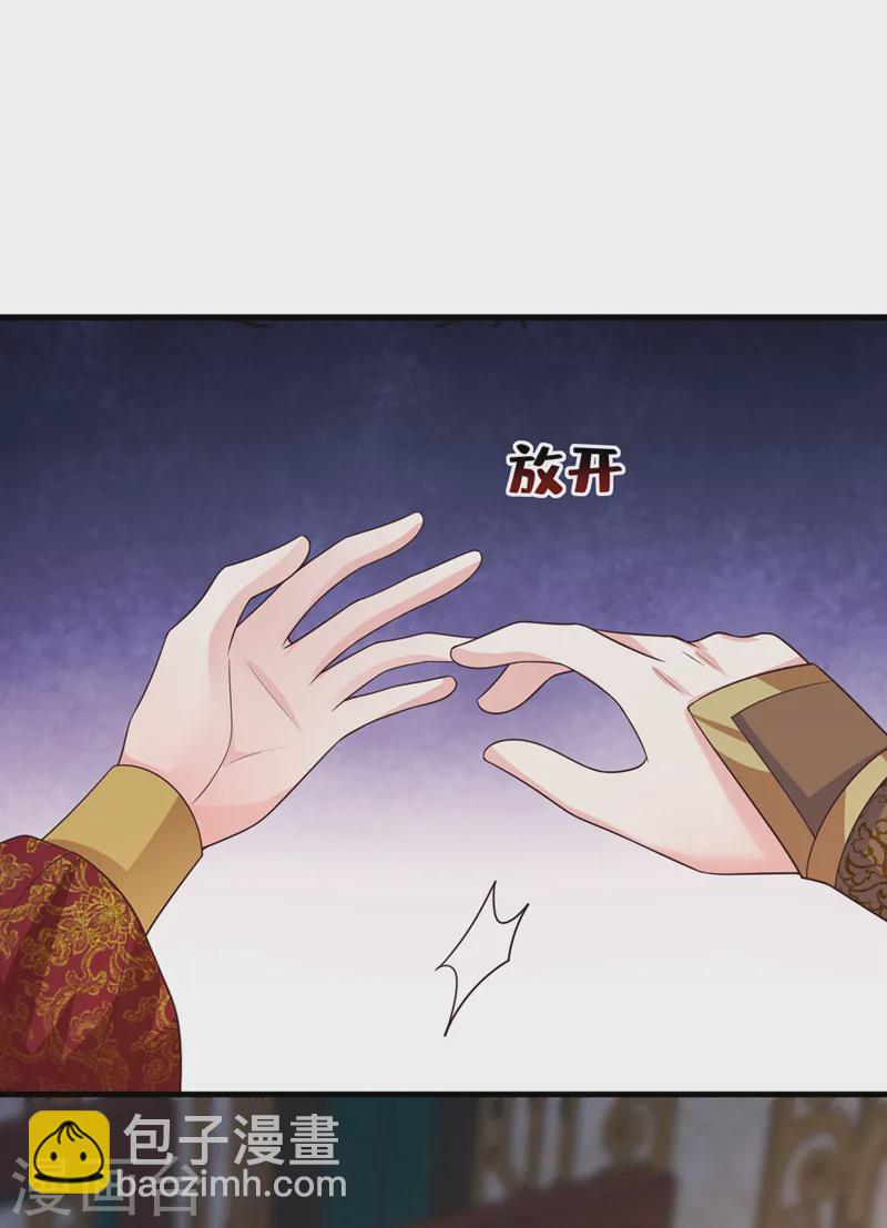 第253话 我不能毁掉这个禁制-第257话