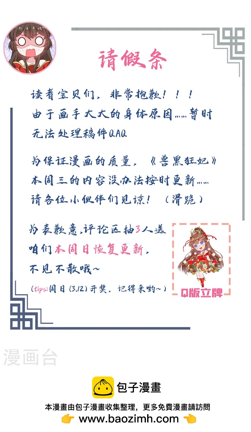 请假通知-第259话
