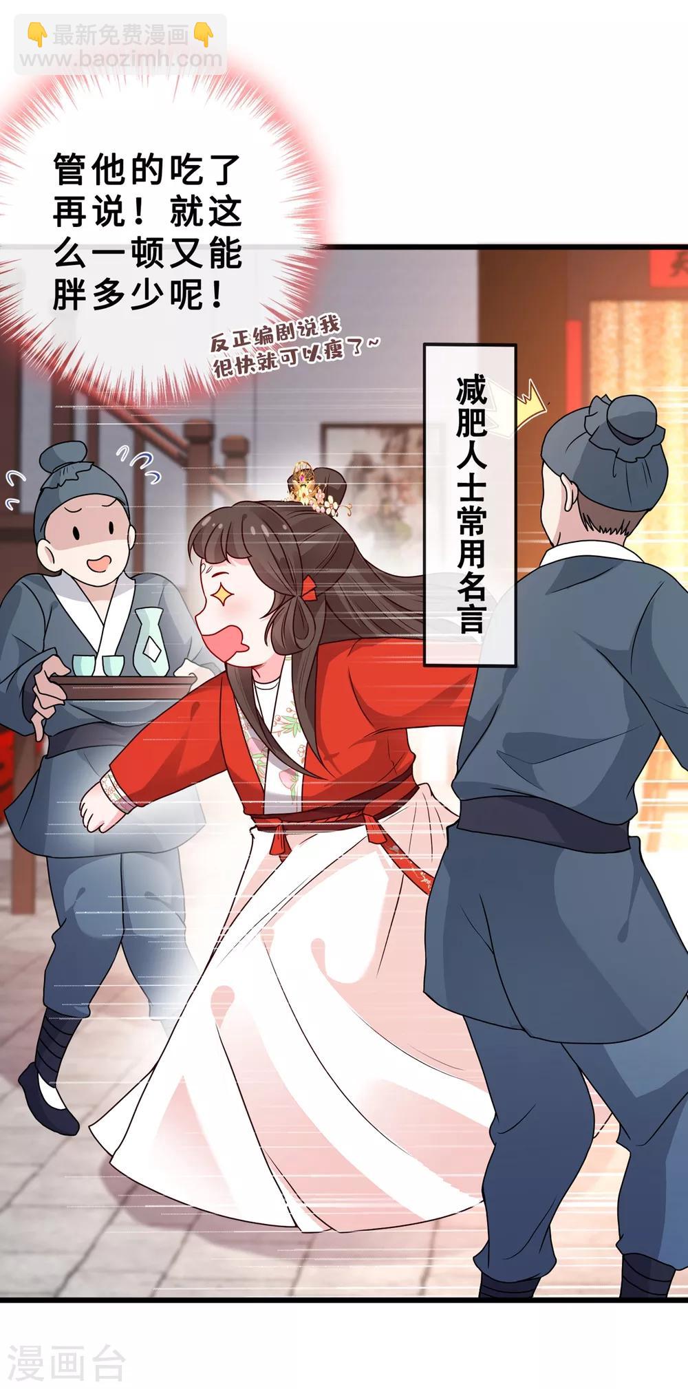第25话 情敌初见面-第27话