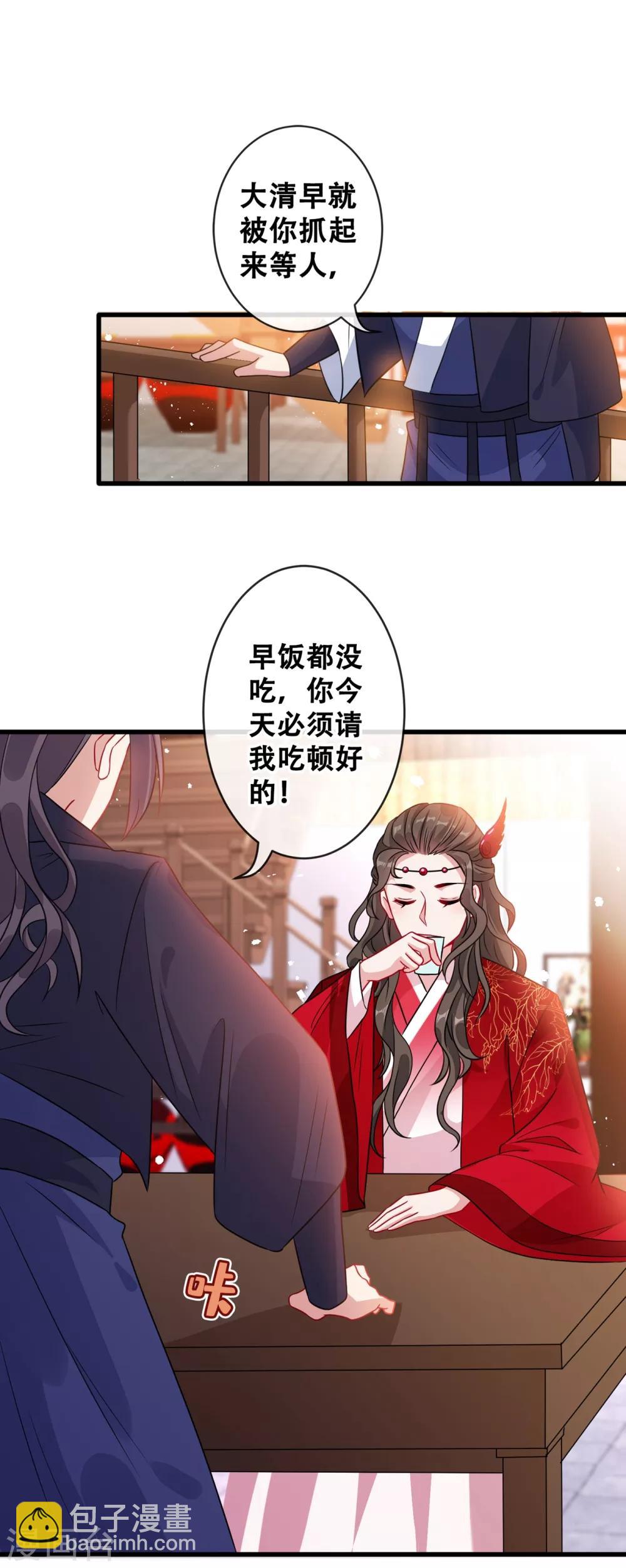 第25话 情敌初见面-第27话