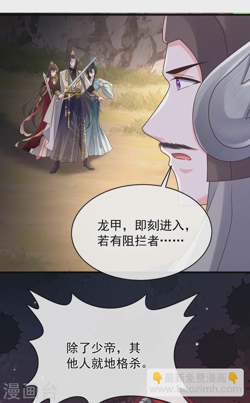 第256话 我绝不会让你过去！-第261话