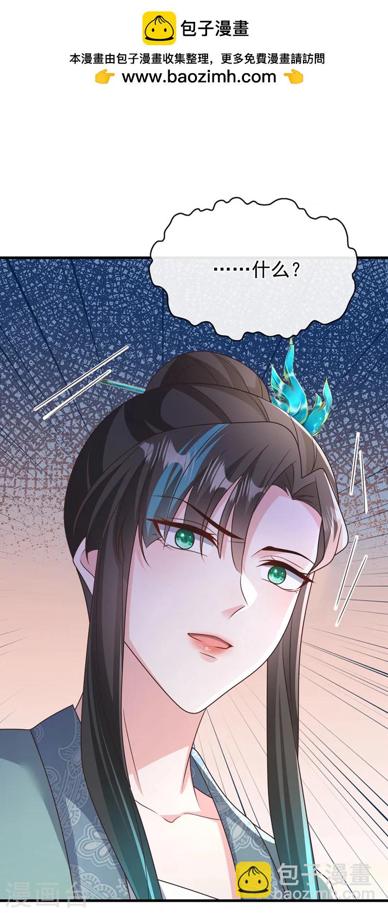 第256话 我绝不会让你过去！-第261话