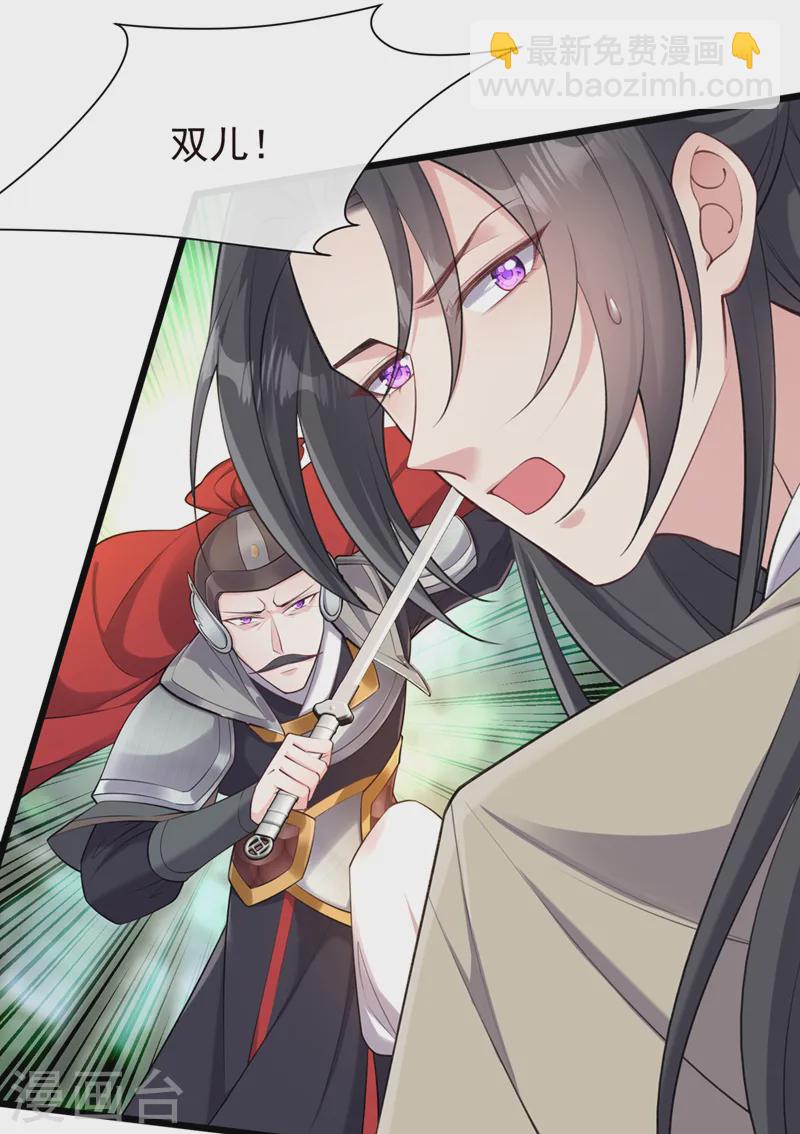 第256话 我绝不会让你过去！-第261话