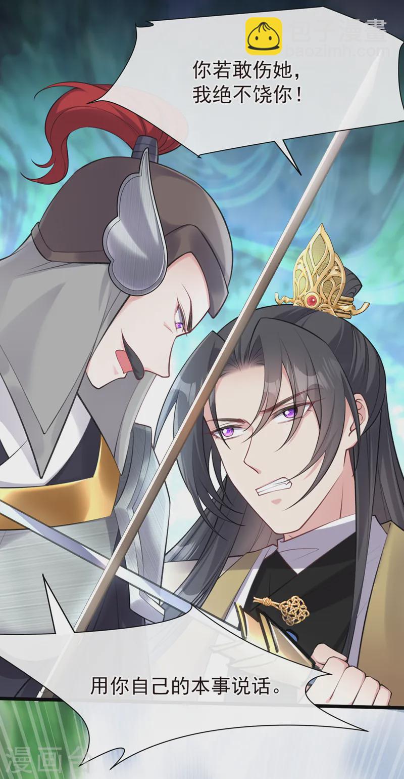 第256话 我绝不会让你过去！-第261话