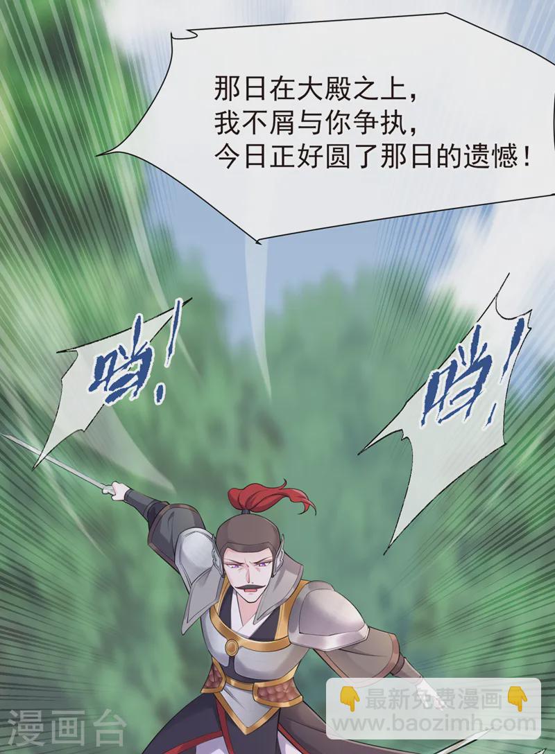 第256话 我绝不会让你过去！-第261话