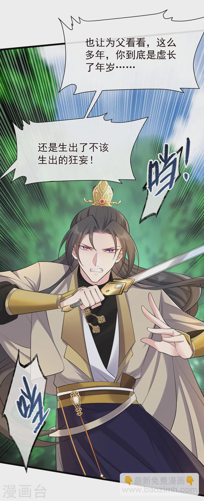 第256话 我绝不会让你过去！-第261话