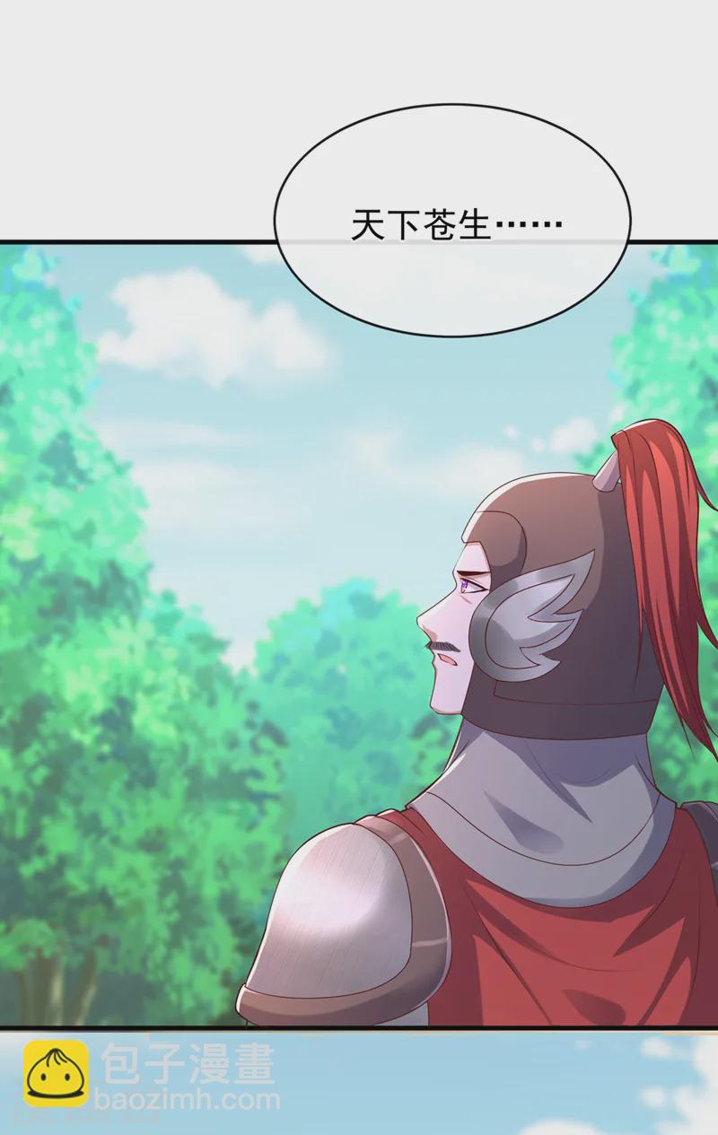 第256话 我绝不会让你过去！-第261话