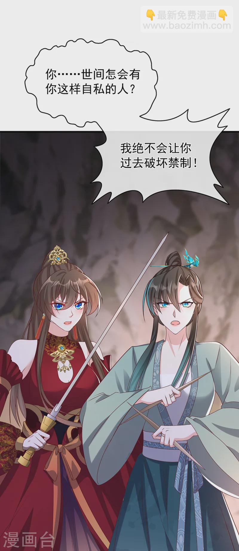第256话 我绝不会让你过去！-第261话