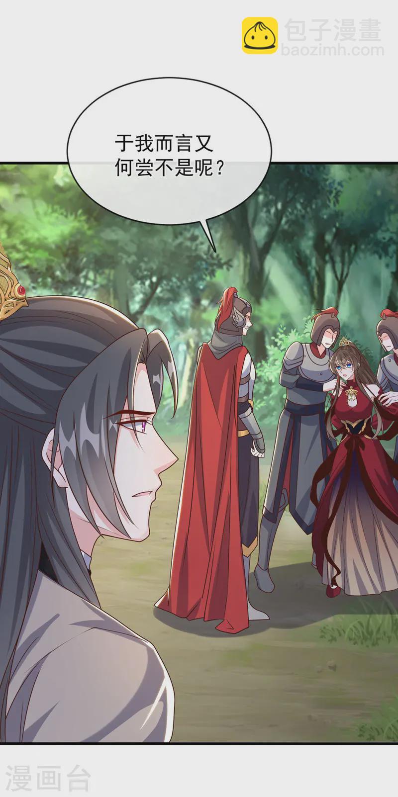 第258话 你会如何抉择？-第263话