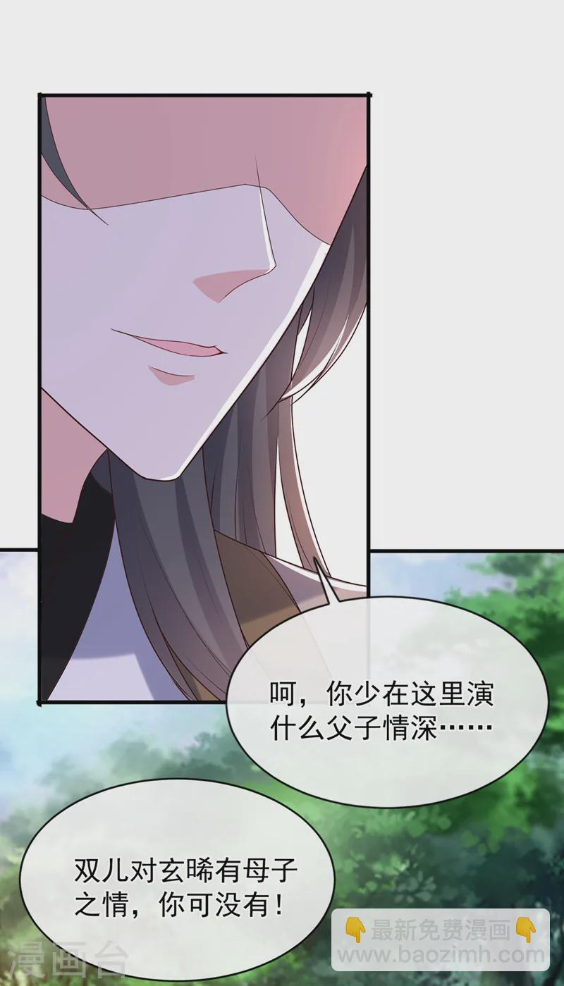 第258话 你会如何抉择？-第263话