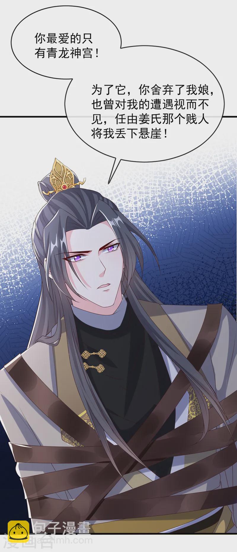 第258话 你会如何抉择？-第263话