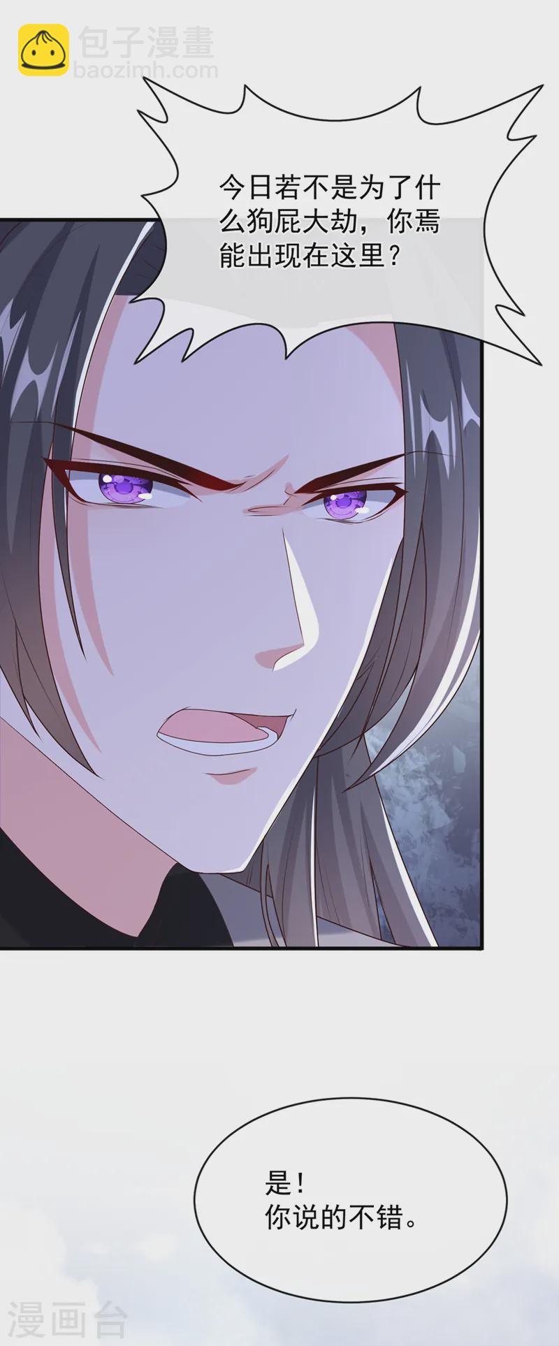第258话 你会如何抉择？-第263话
