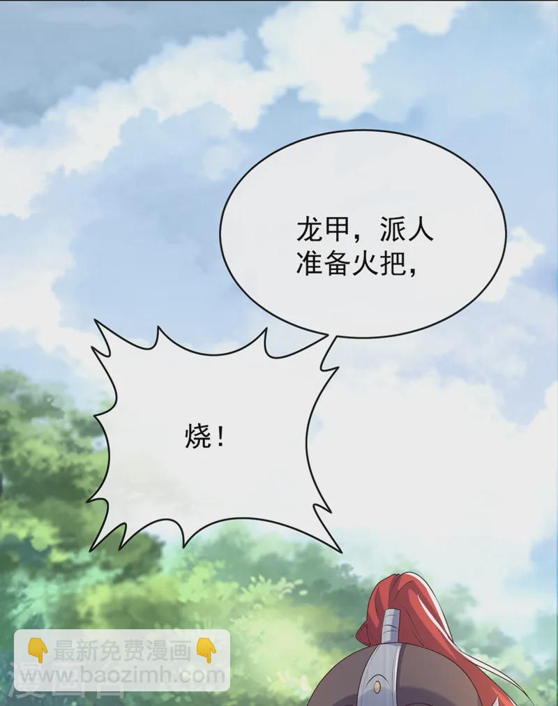 第258话 你会如何抉择？-第263话
