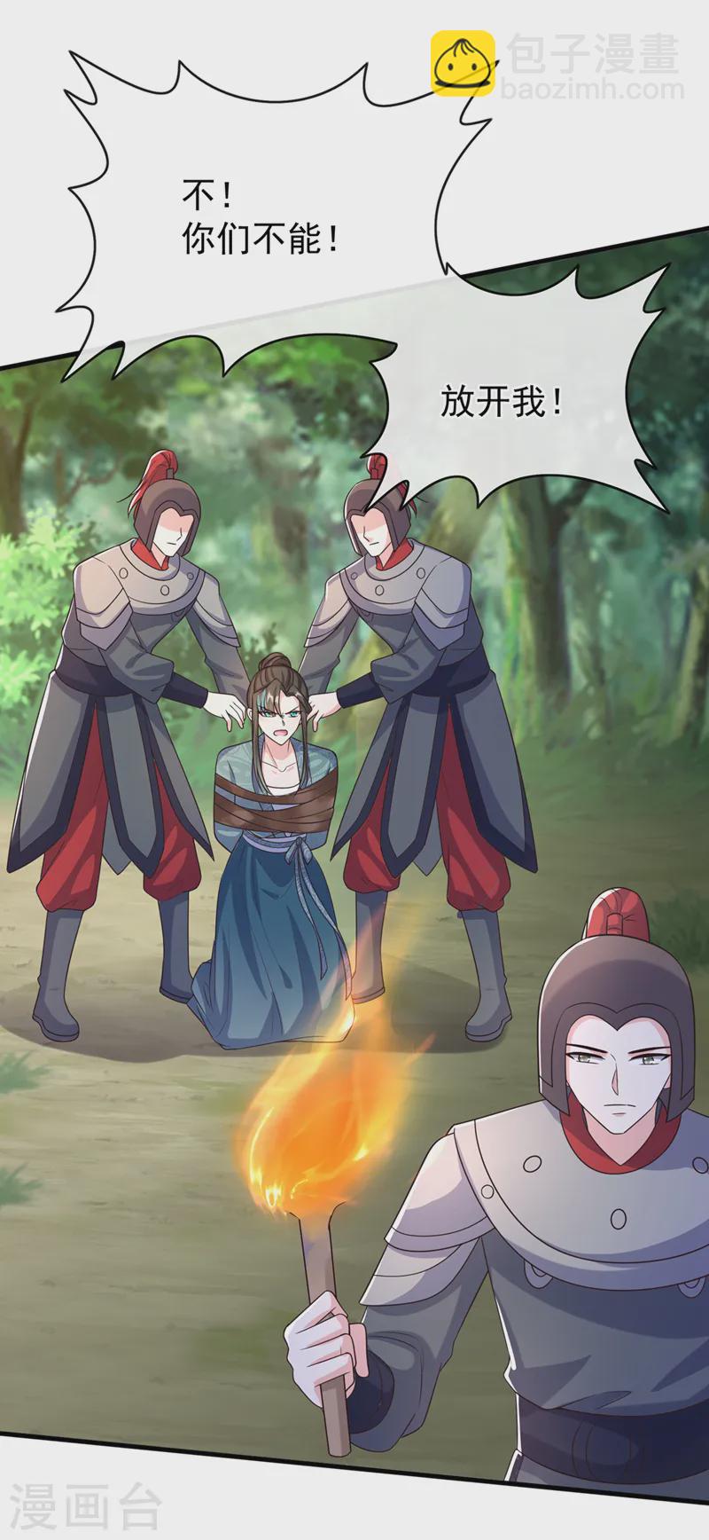 第258话 你会如何抉择？-第263话