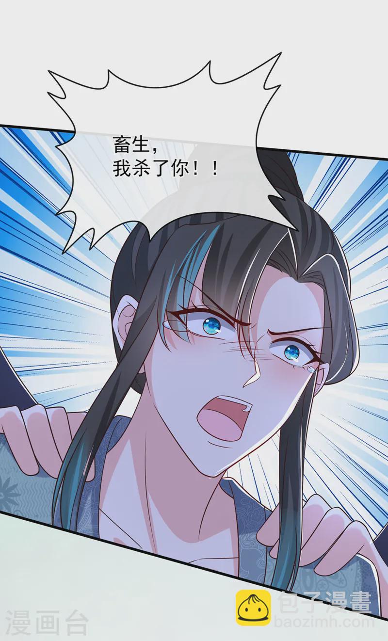 第258话 你会如何抉择？-第263话