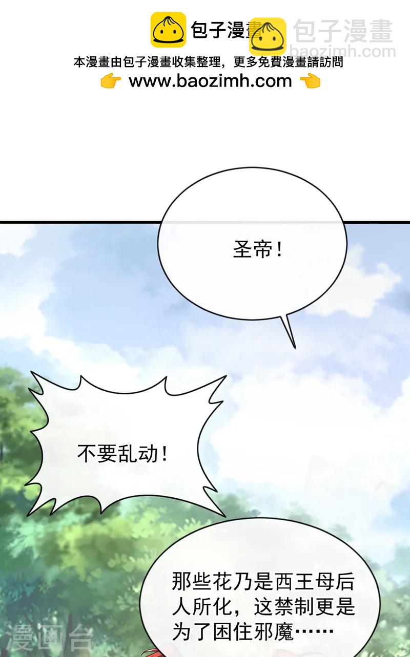 第258话 你会如何抉择？-第263话