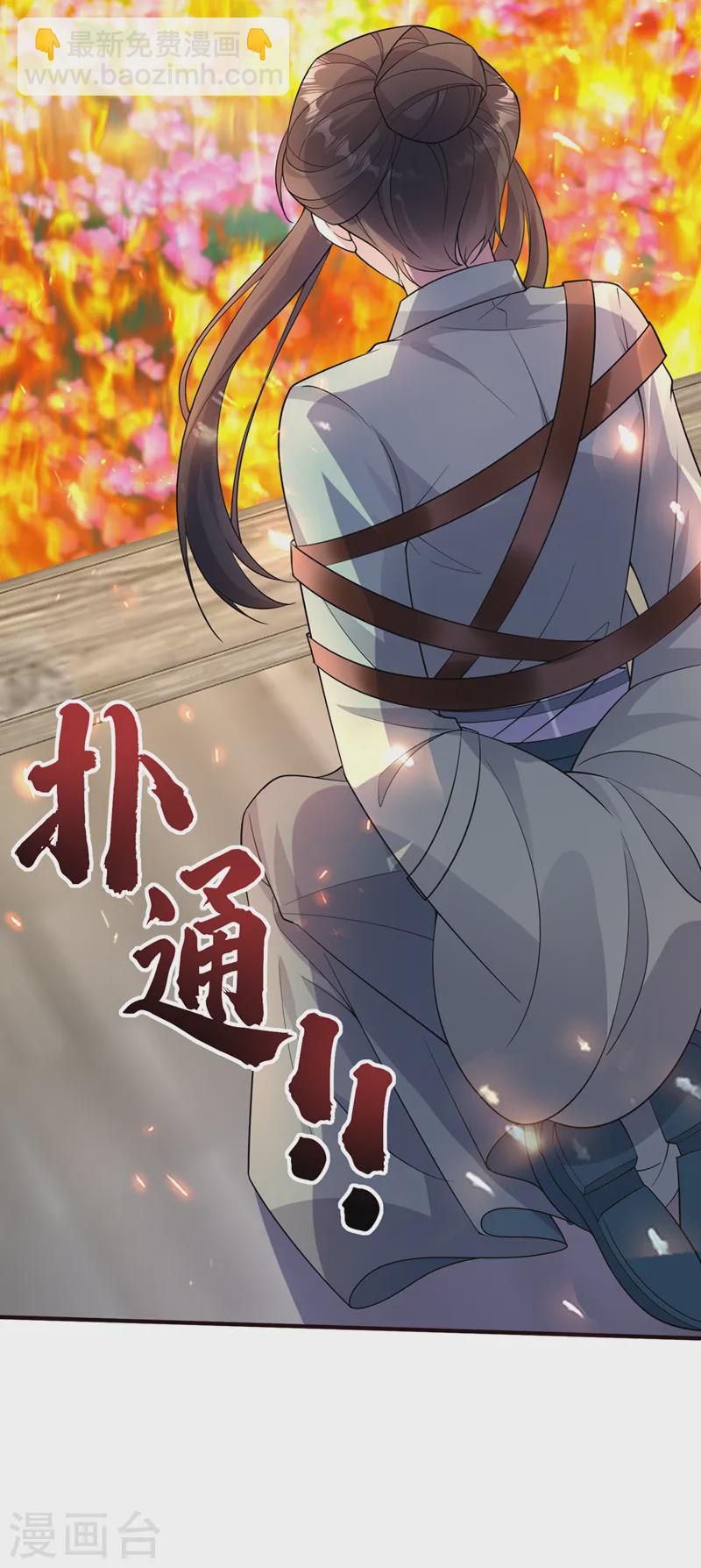 第258话 你会如何抉择？-第263话