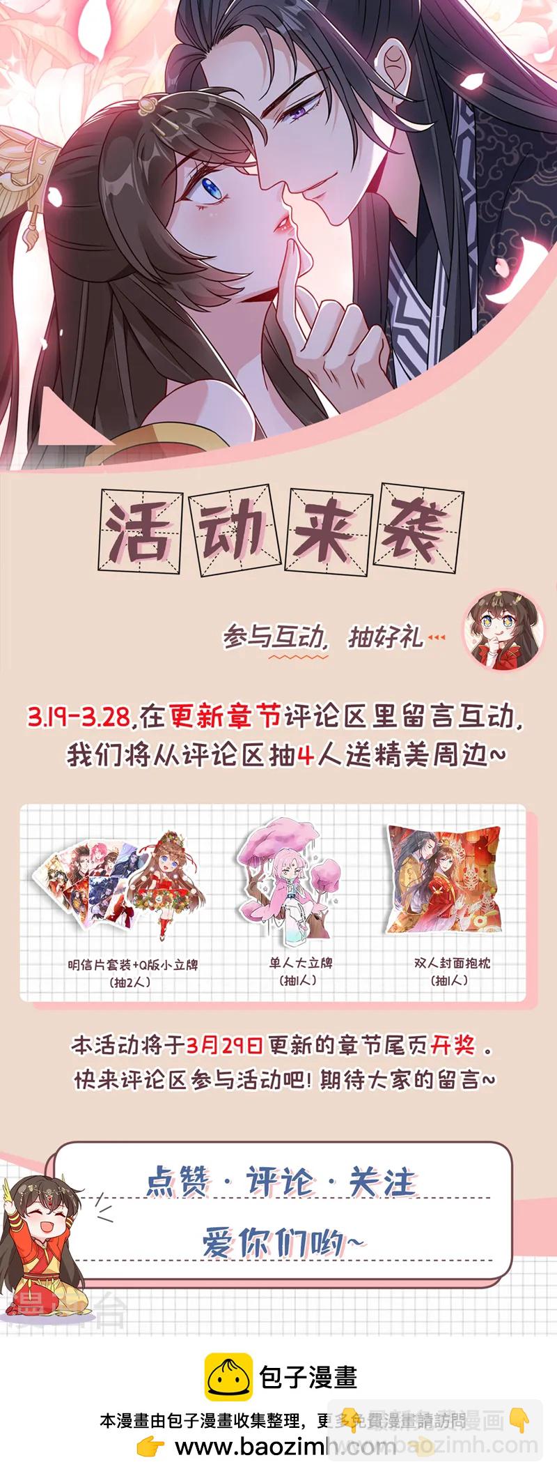 第258话 你会如何抉择？-第263话