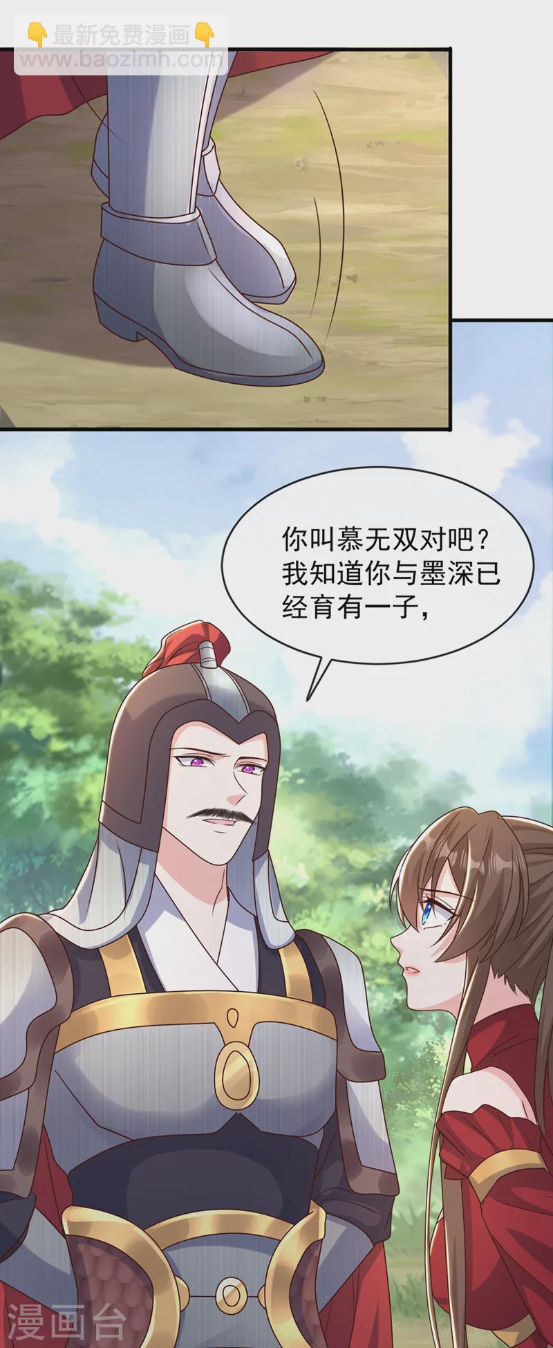 第258话 你会如何抉择？-第263话