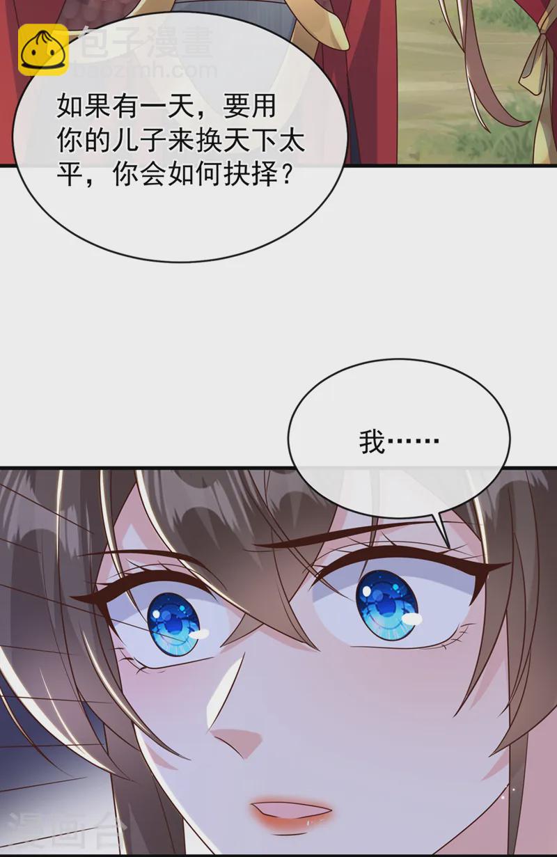 第258话 你会如何抉择？-第263话
