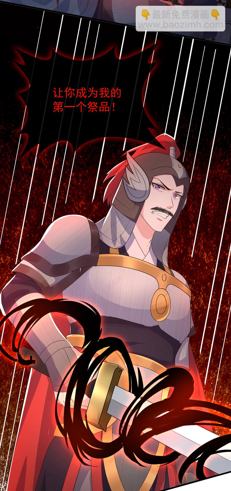 第260话 邪魔攻上来了&hellip;&hellip;-第265话