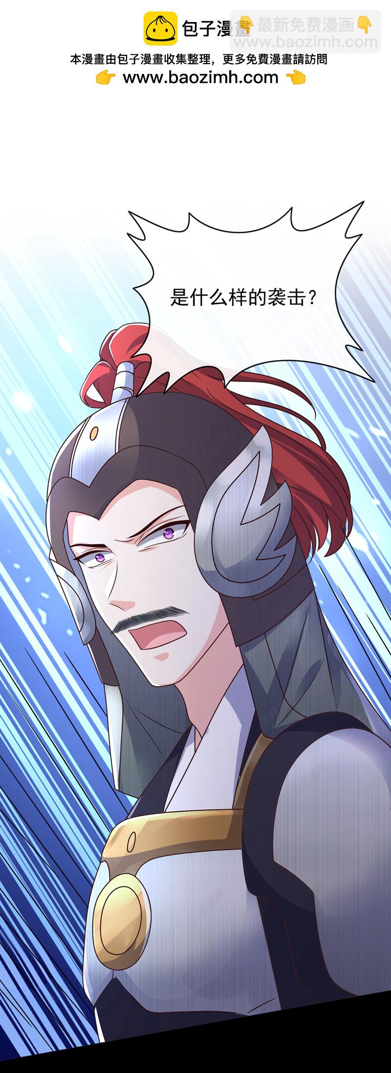 第260话 邪魔攻上来了&hellip;&hellip;-第265话