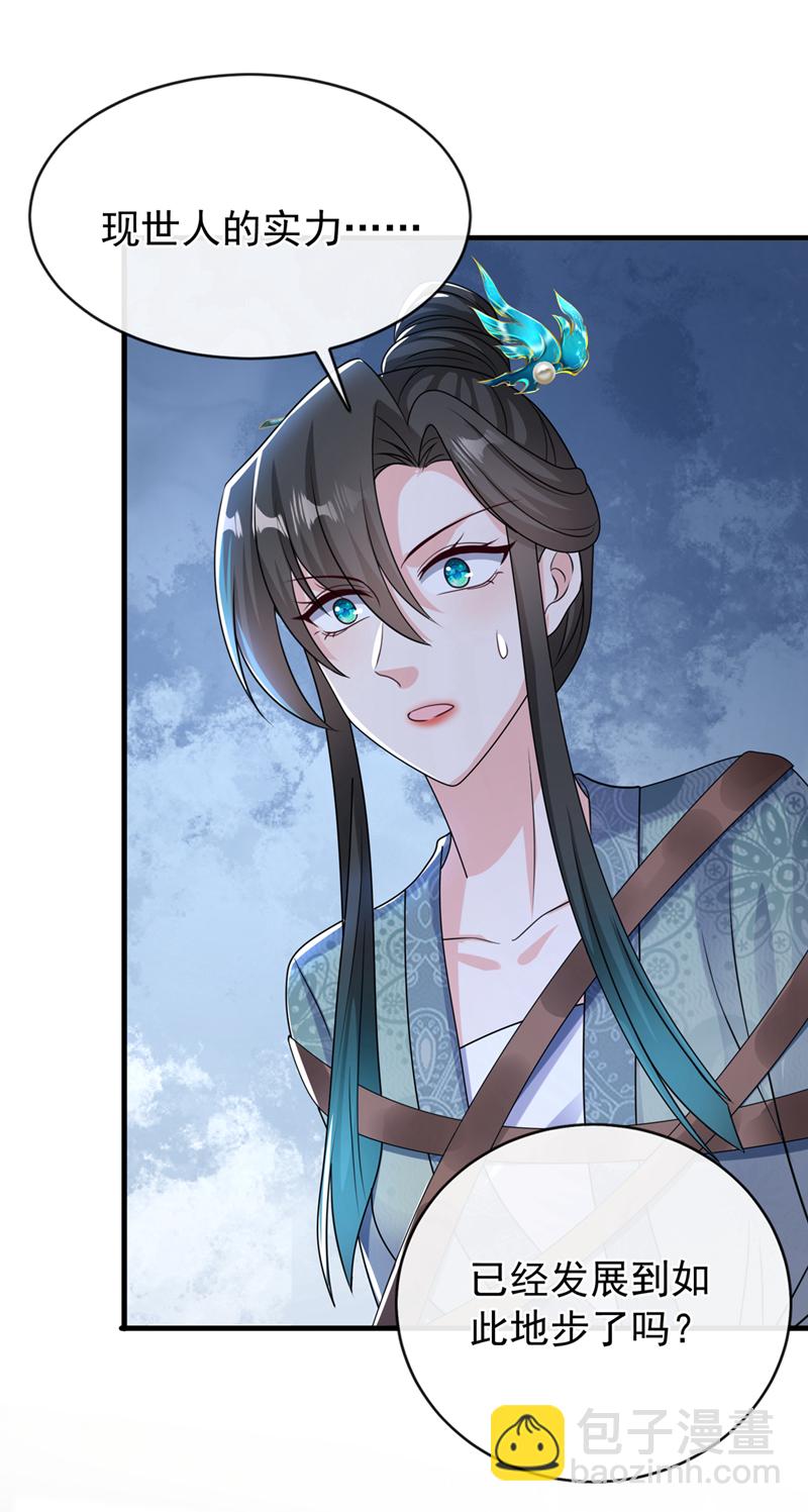 第260话 邪魔攻上来了&hellip;&hellip;-第265话