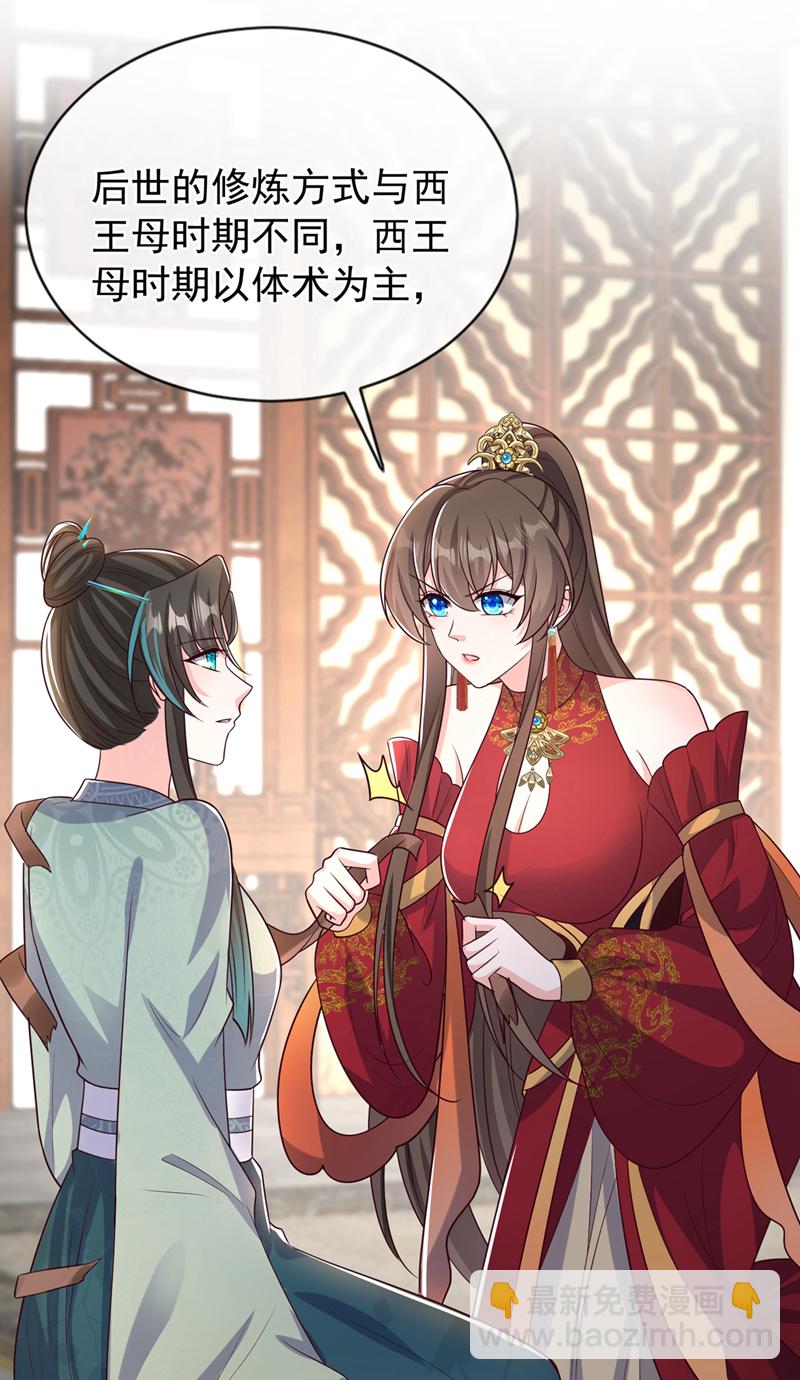 第260话 邪魔攻上来了&hellip;&hellip;-第265话