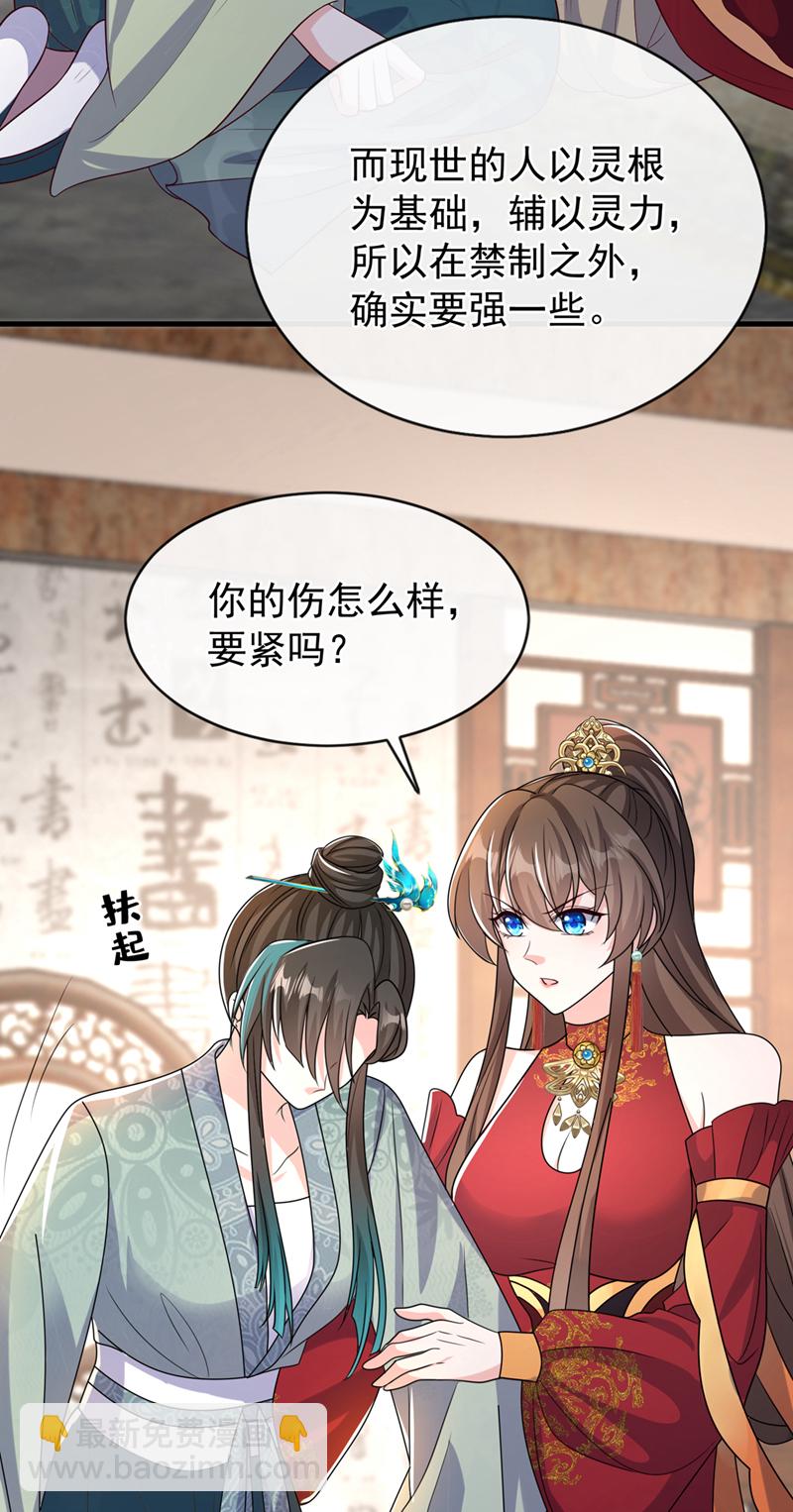 第260话 邪魔攻上来了&hellip;&hellip;-第265话