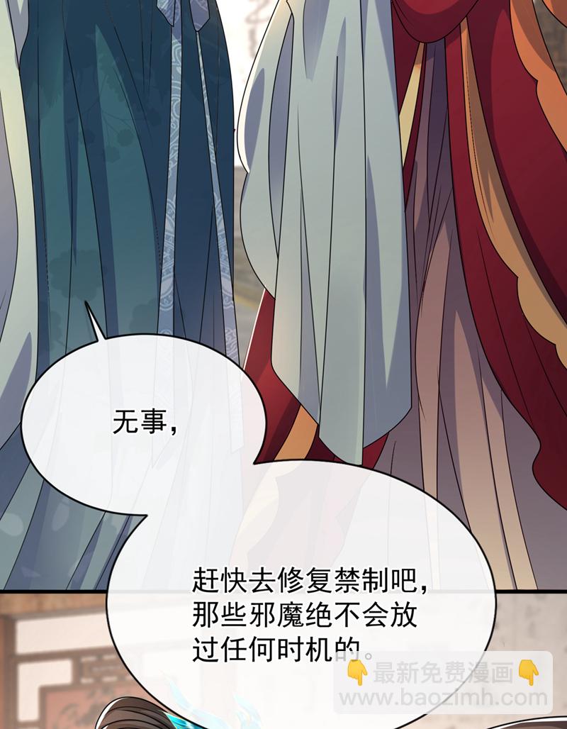 第260话 邪魔攻上来了&hellip;&hellip;-第265话