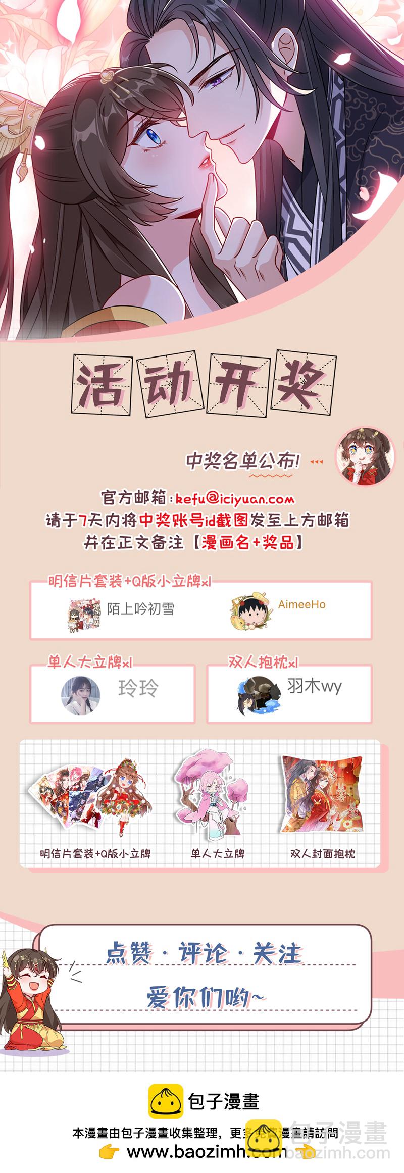 第260话 邪魔攻上来了&hellip;&hellip;-第265话