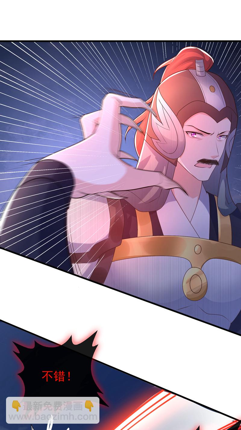 第260话 邪魔攻上来了&hellip;&hellip;-第265话