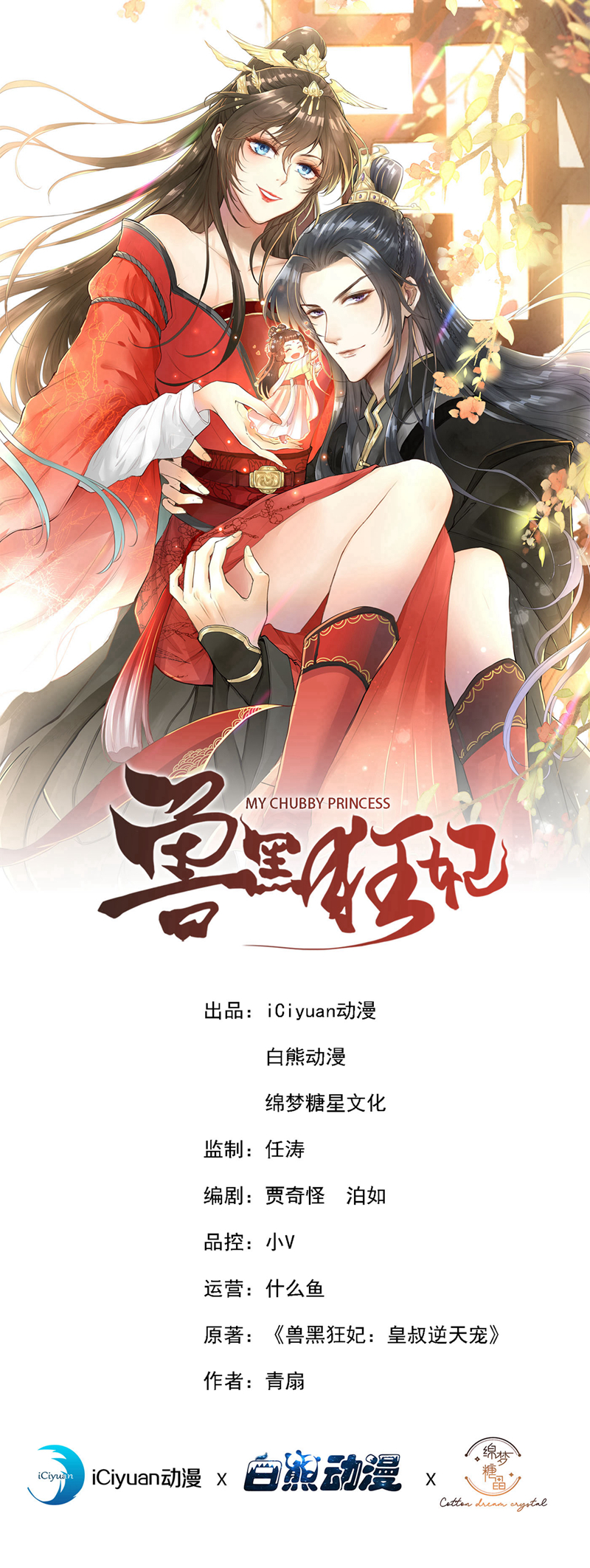 第261话 你快顶不住了吧-第267话