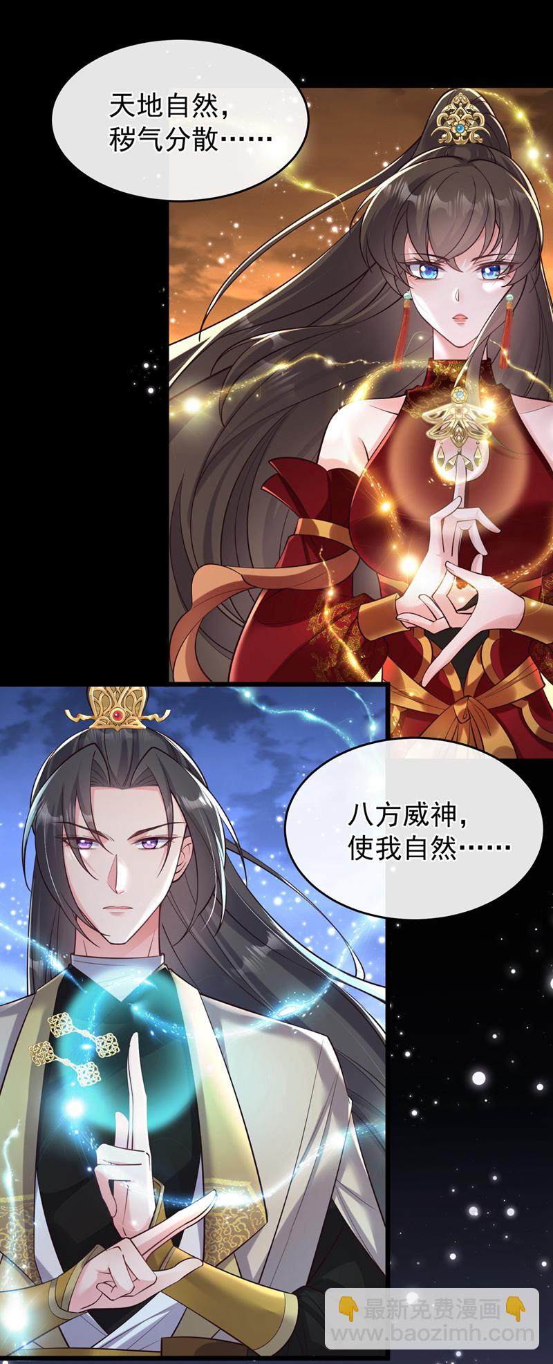第261话 你快顶不住了吧-第267话