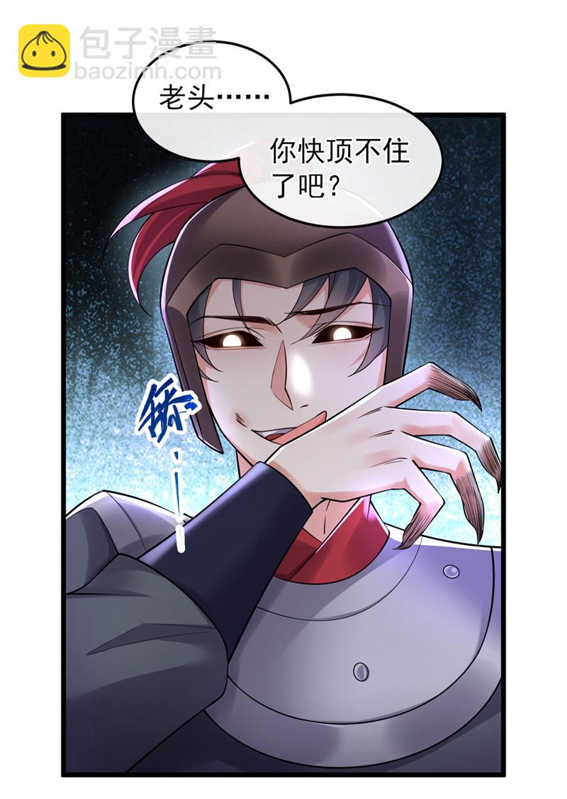 第261话 你快顶不住了吧-第267话