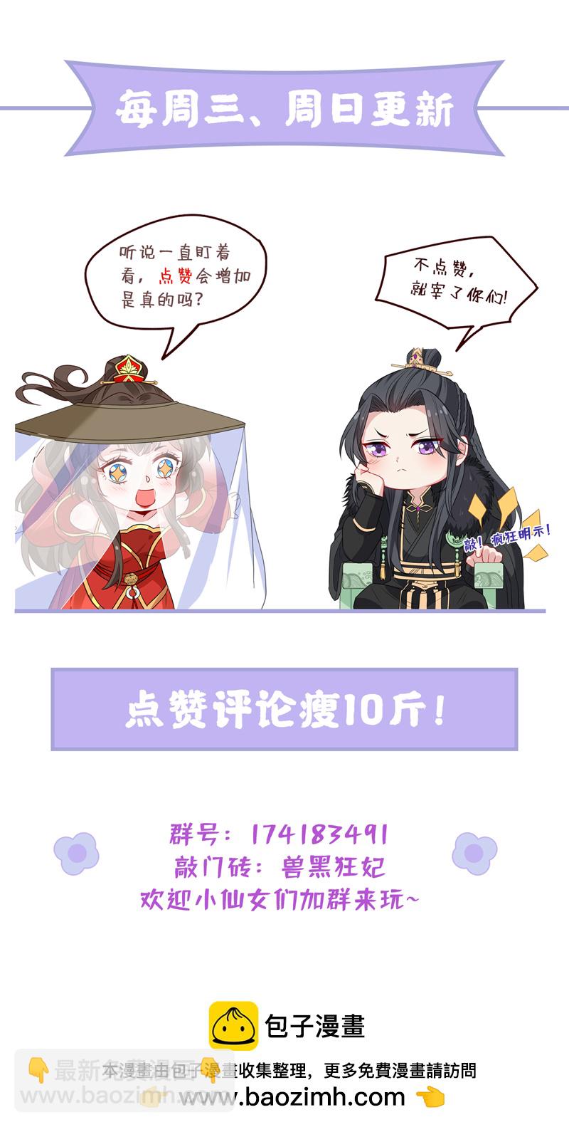 第261话 你快顶不住了吧-第267话