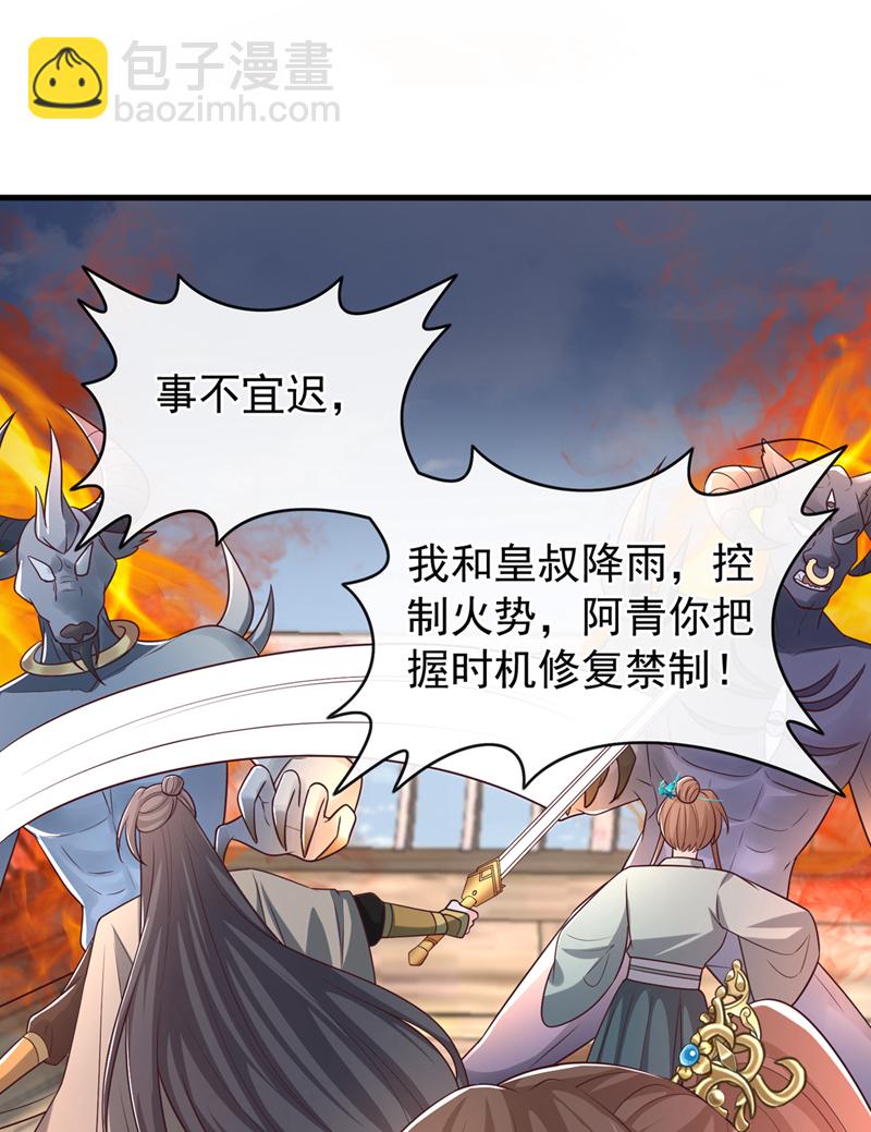 第261话 你快顶不住了吧-第267话