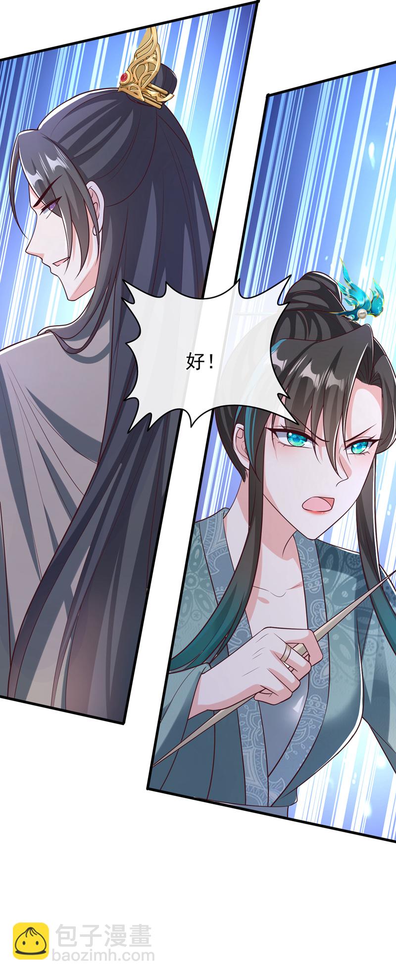 第261话 你快顶不住了吧-第267话