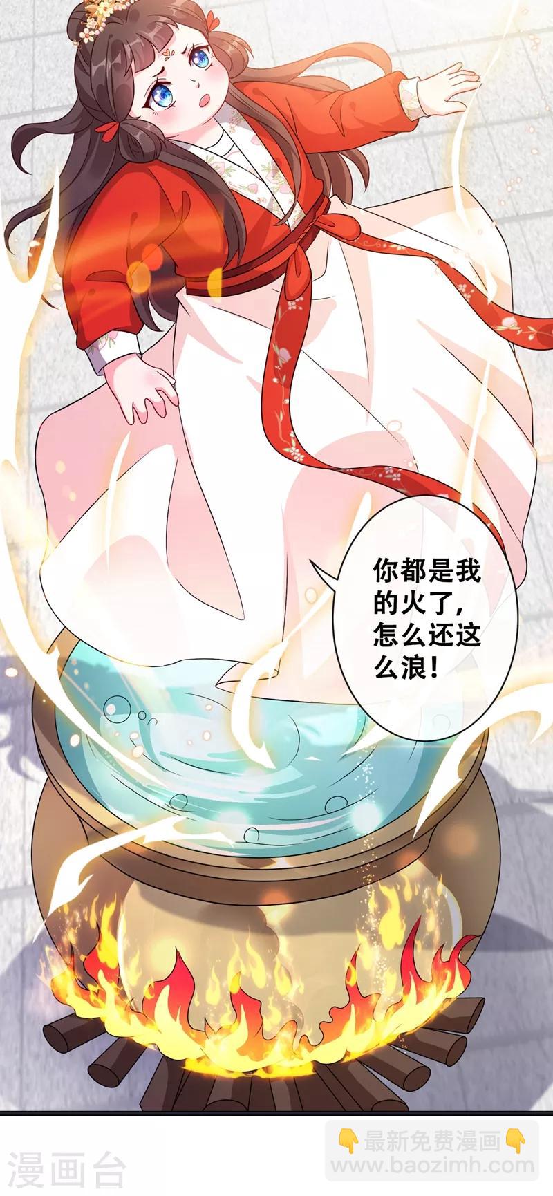 第27话 诶~！我瘦了？！-第29话