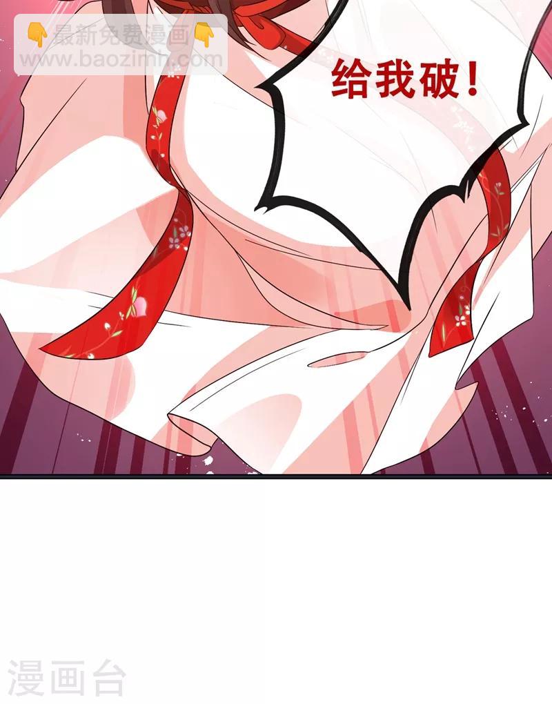 第27话 诶~！我瘦了？！-第29话