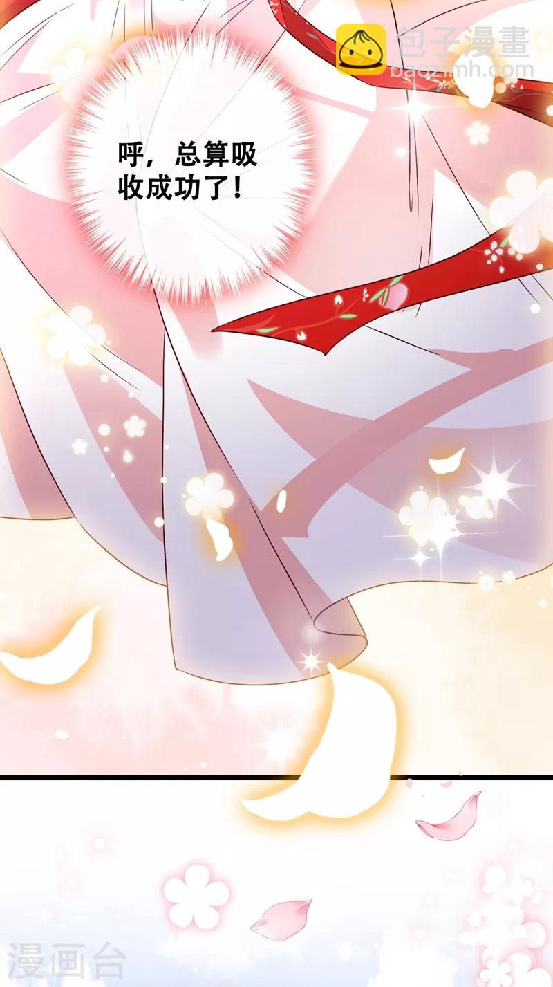 第27话 诶~！我瘦了？！-第29话