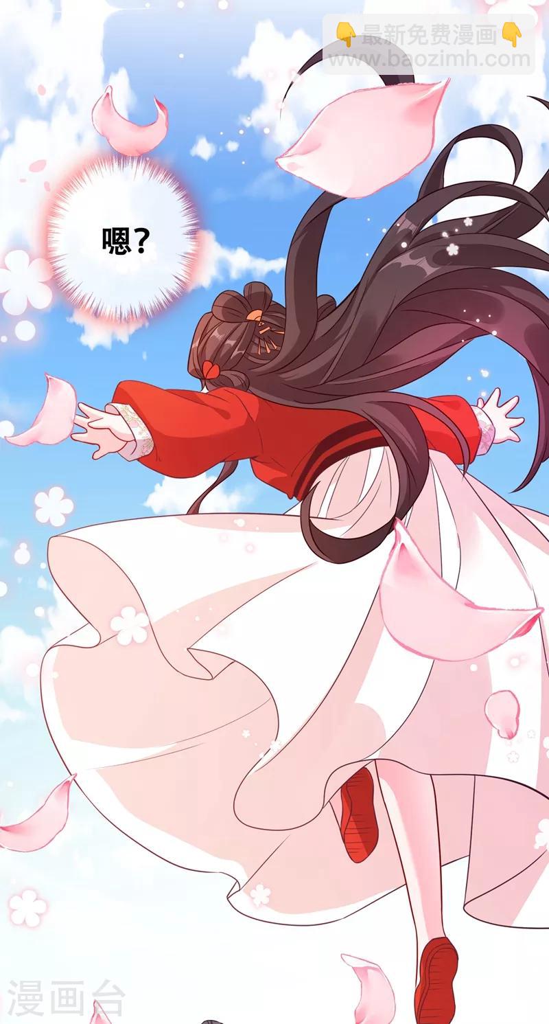 第27话 诶~！我瘦了？！-第29话