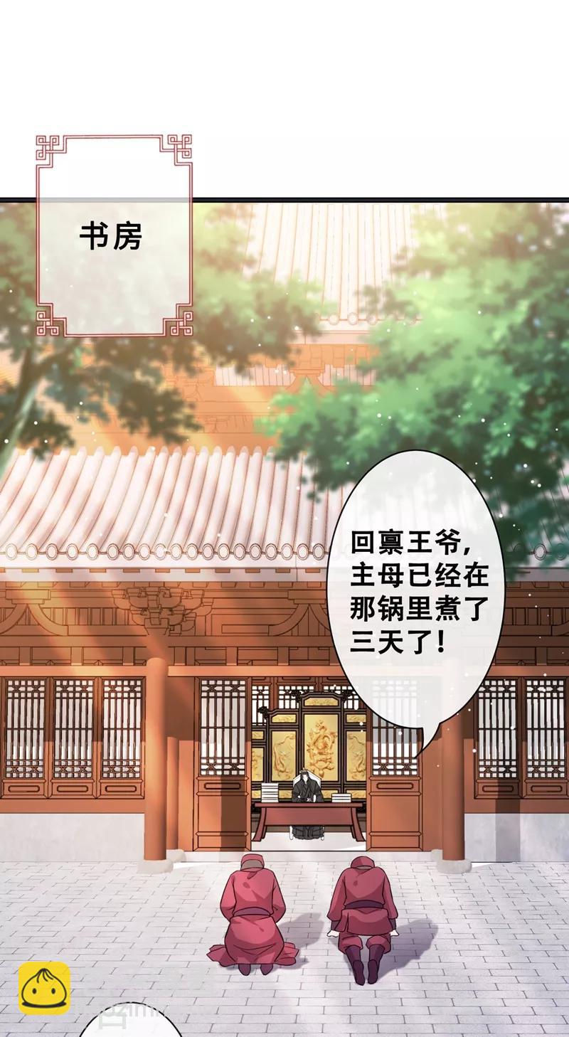 第27话 诶~！我瘦了？！-第29话