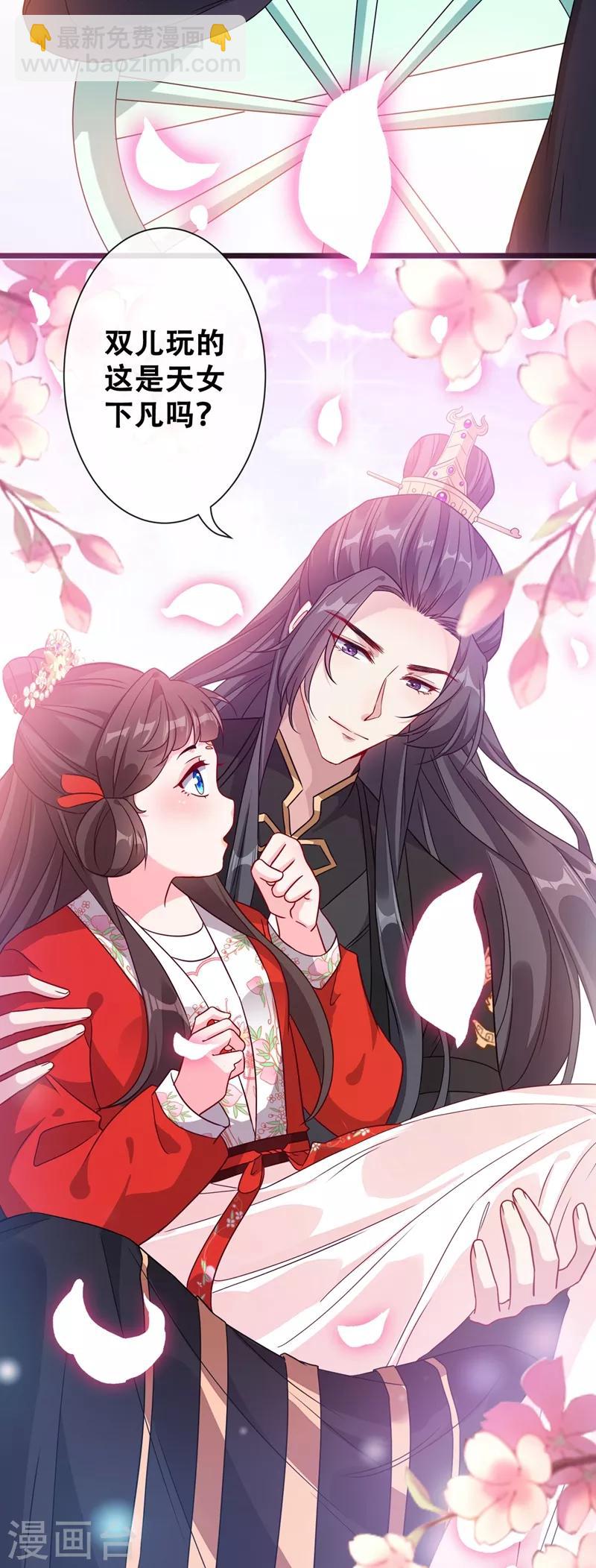 第27话 诶~！我瘦了？！-第29话