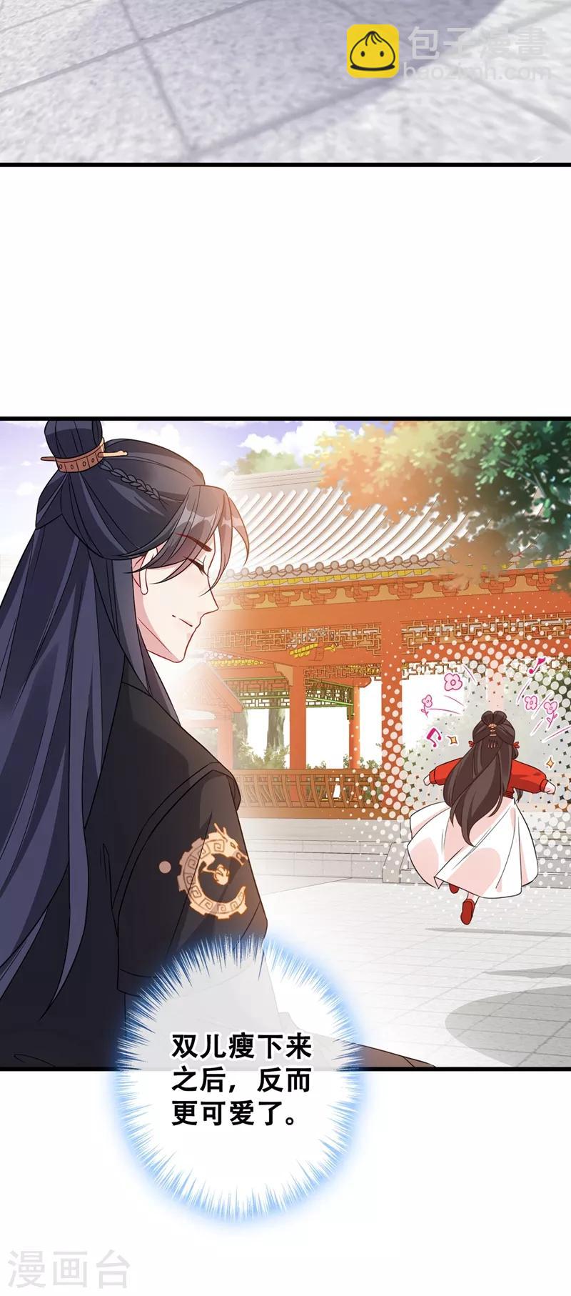 第27话 诶~！我瘦了？！-第29话