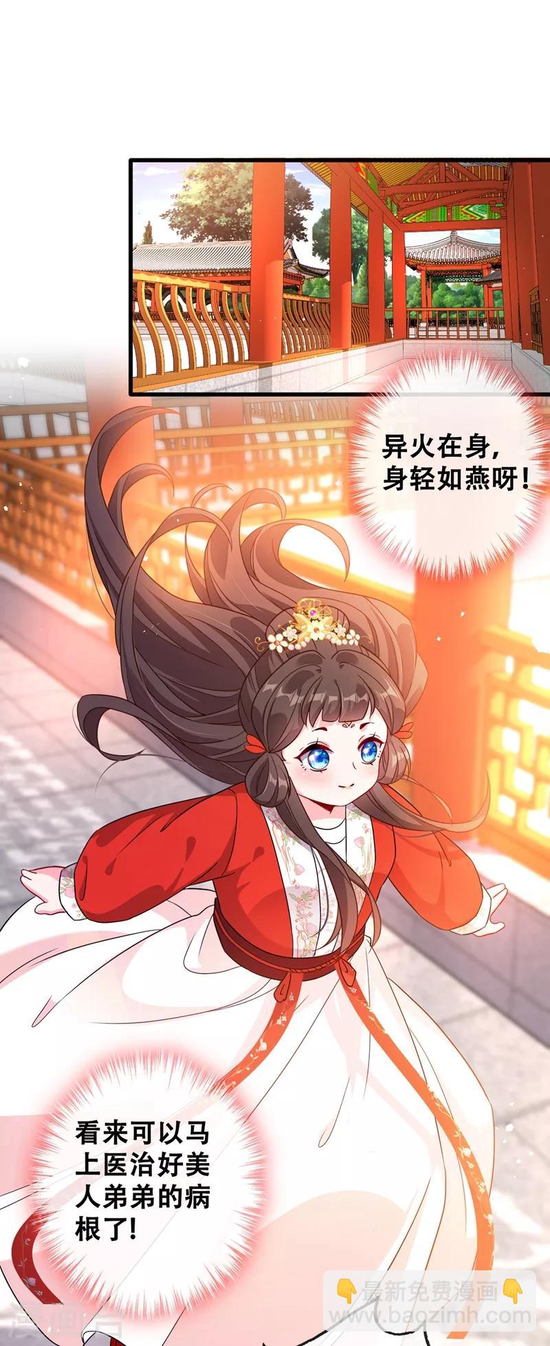 第27话 诶~！我瘦了？！-第29话
