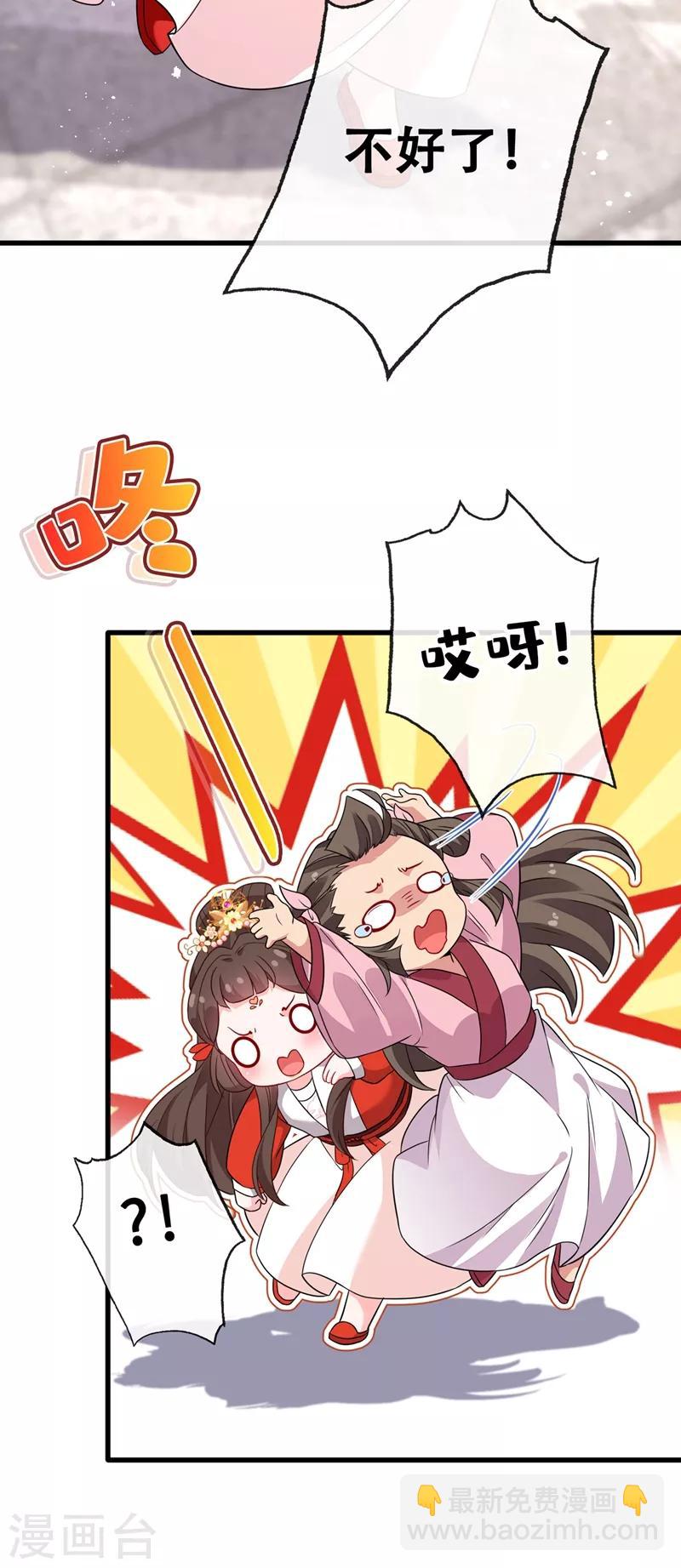 第27话 诶~！我瘦了？！-第29话