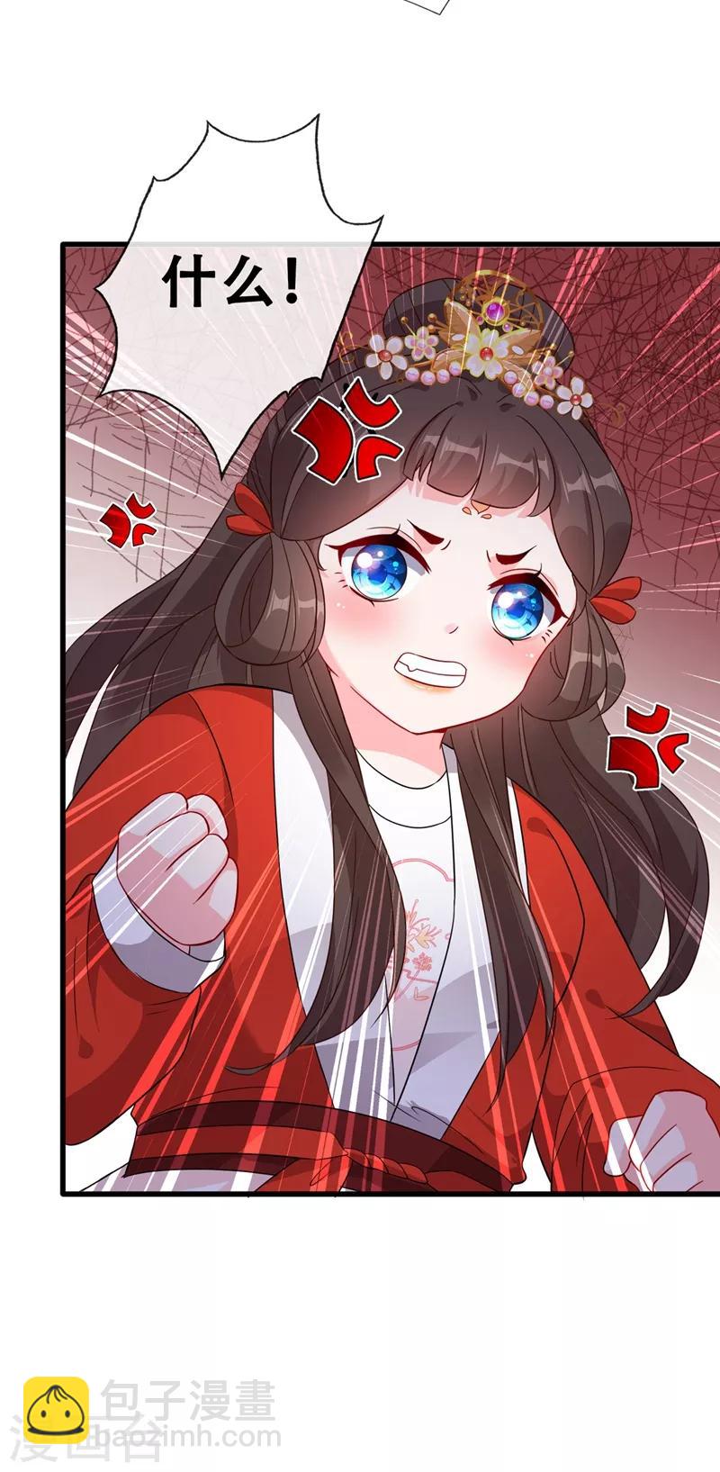 第27话 诶~！我瘦了？！-第29话