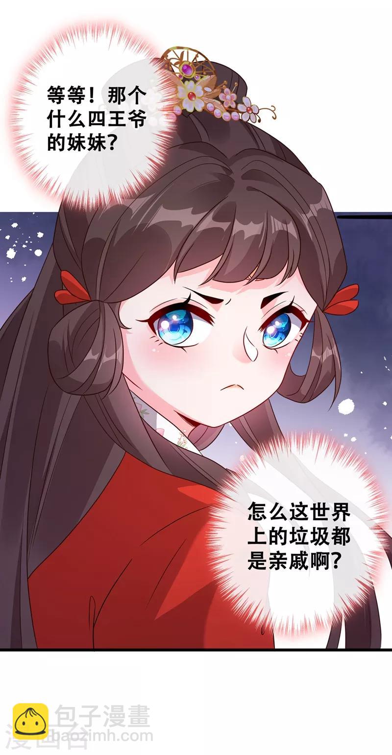 第27话 诶~！我瘦了？！-第29话